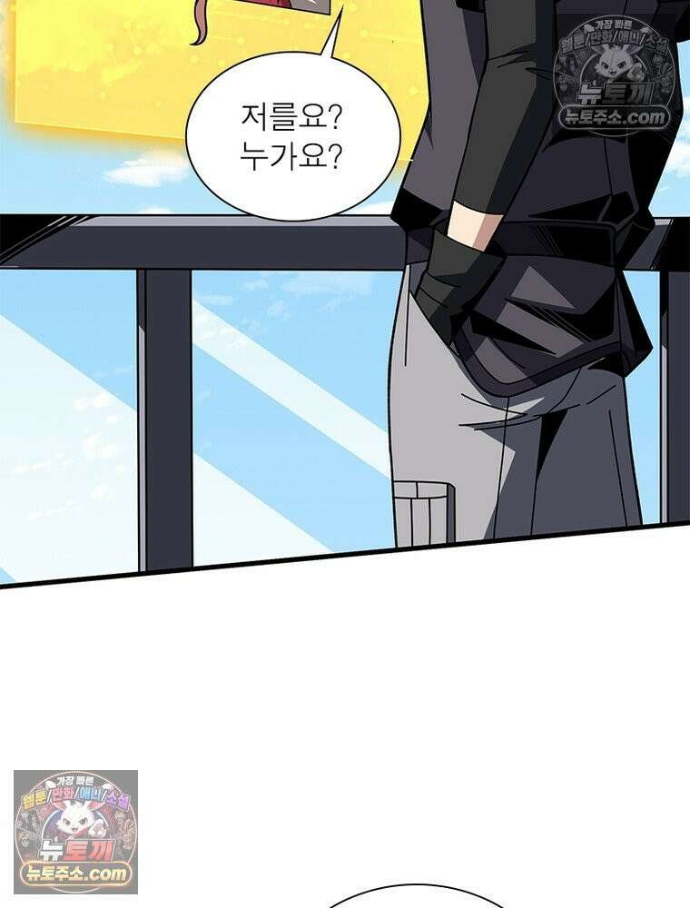 리부트 시스템 235화 110
