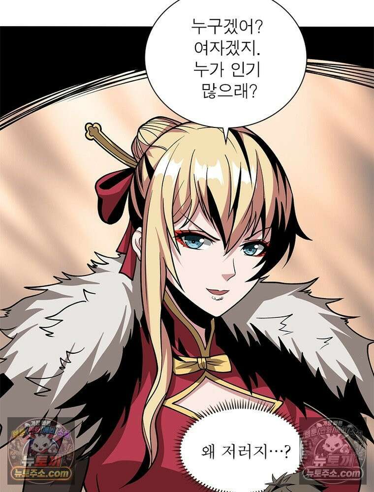 리부트 시스템 235화 111