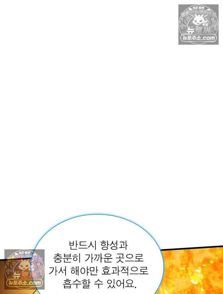 리부트 시스템 241화 2
