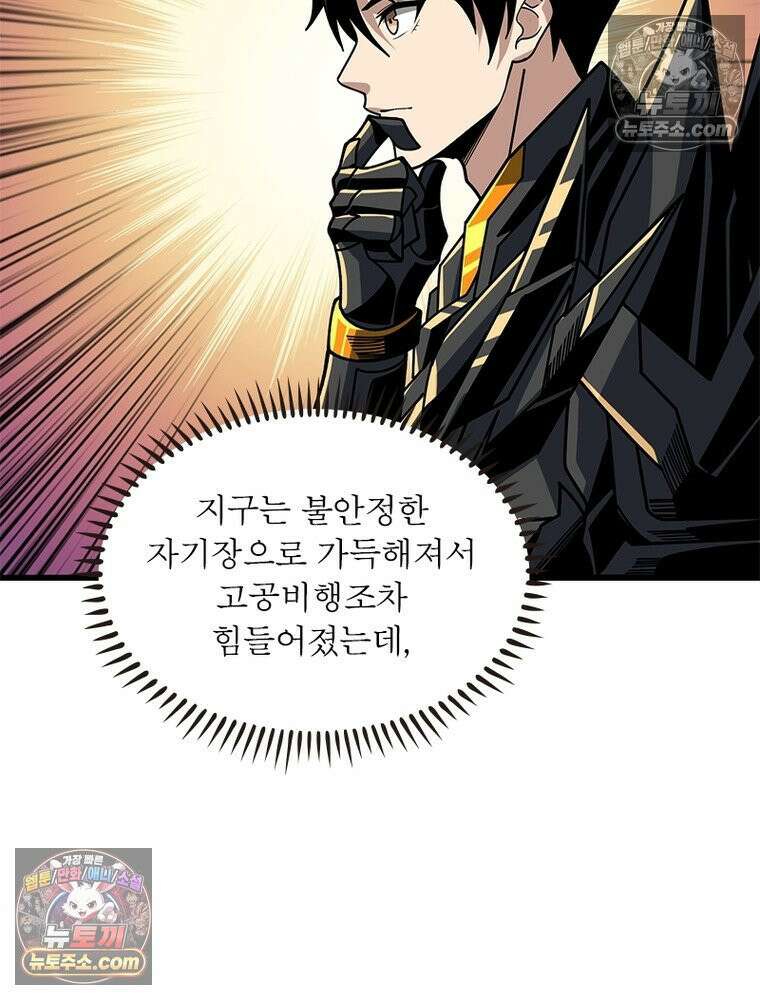 리부트 시스템 241화 5