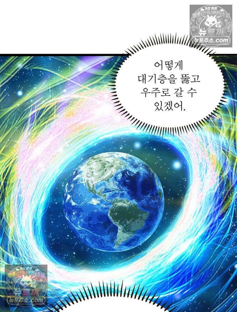 리부트 시스템 241화 6