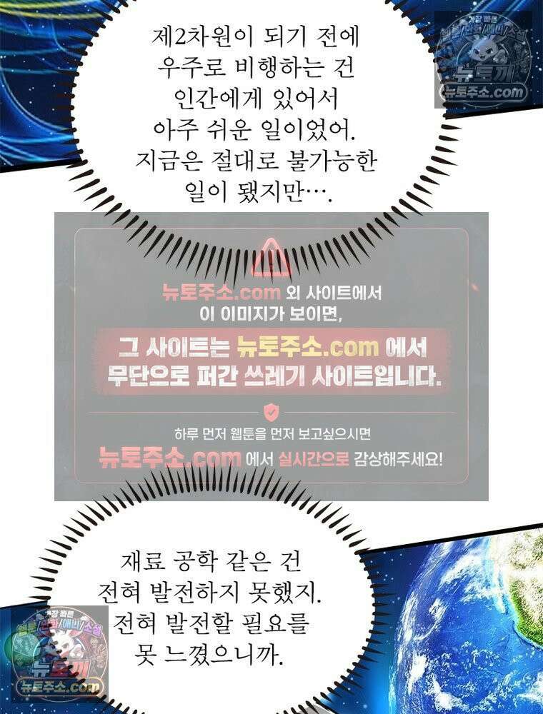 리부트 시스템 241화 7