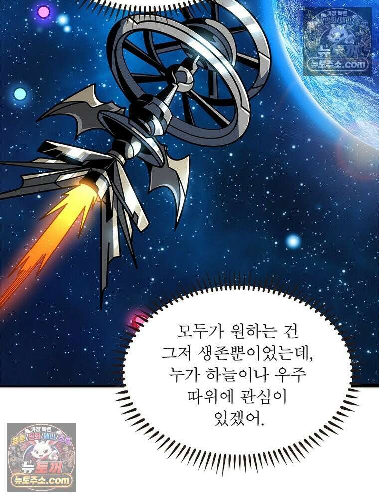 리부트 시스템 241화 8