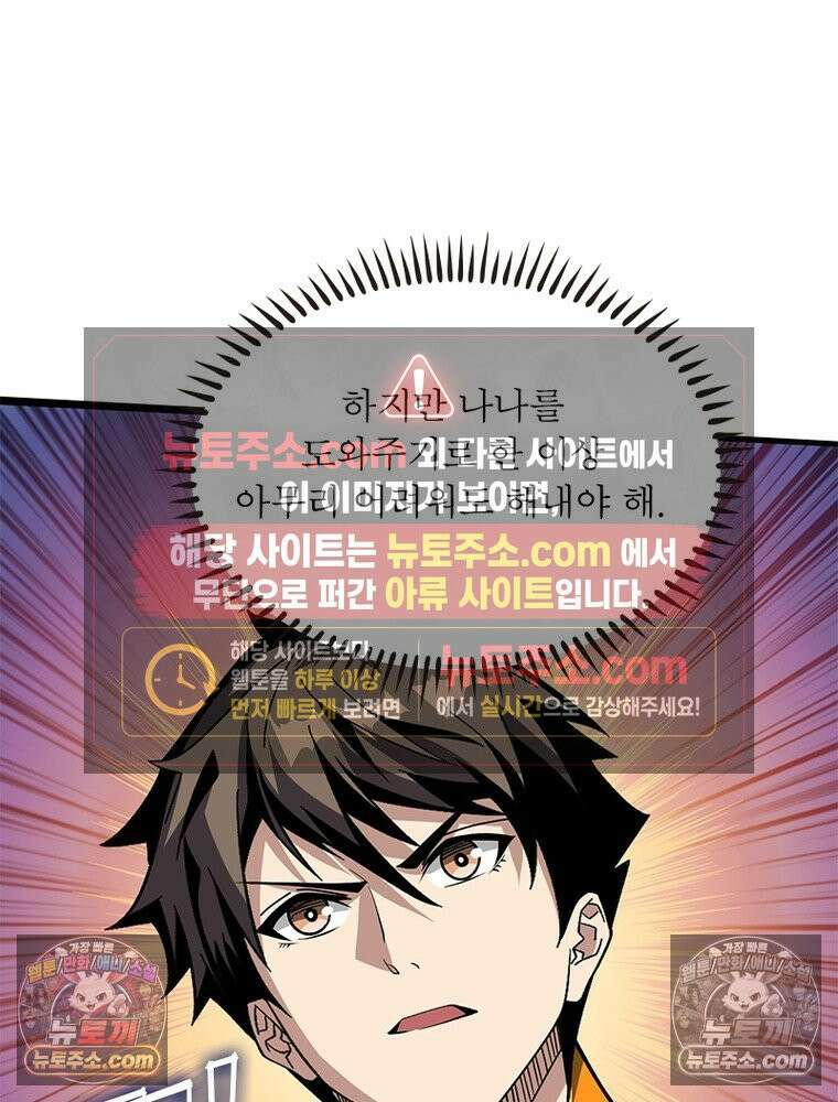 리부트 시스템 241화 9
