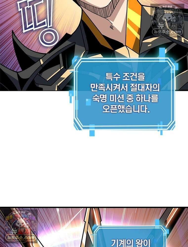 리부트 시스템 241화 10