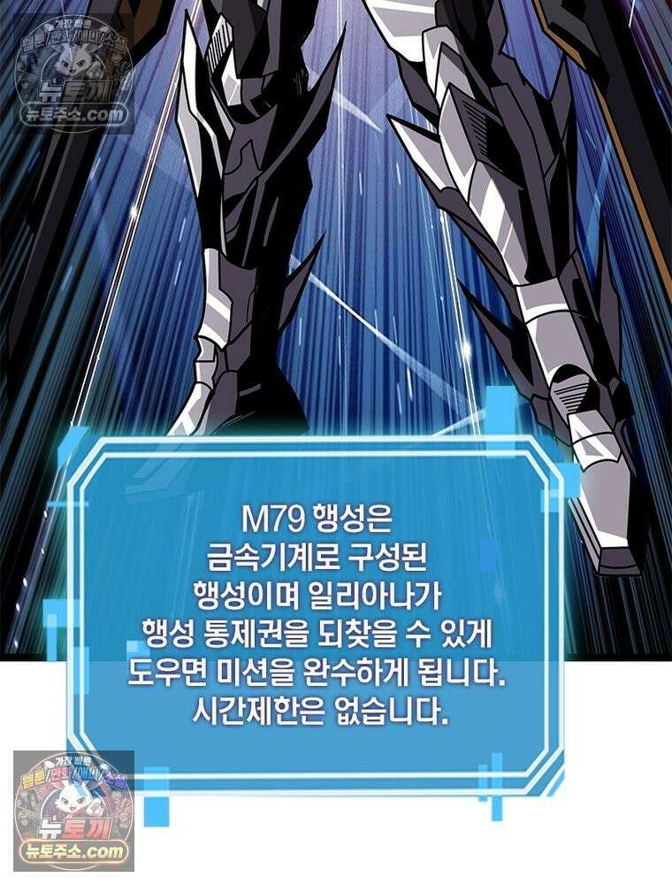 리부트 시스템 241화 12