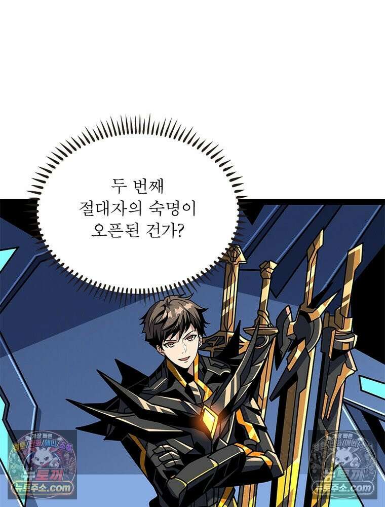 리부트 시스템 241화 13