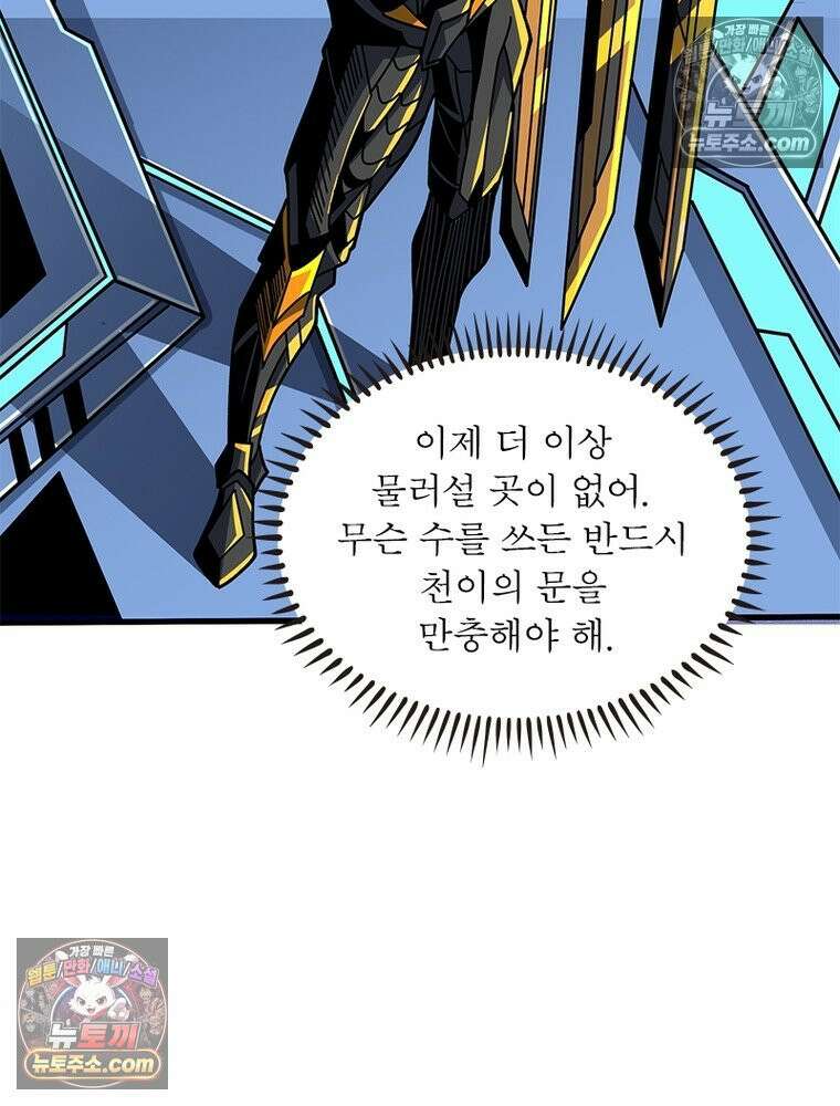 리부트 시스템 241화 14