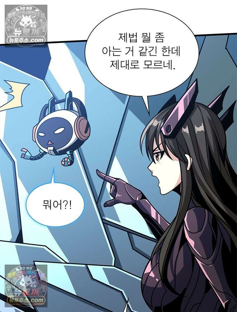 리부트 시스템 241화 15