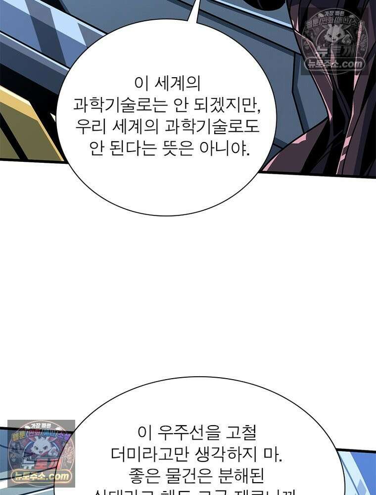 리부트 시스템 241화 16