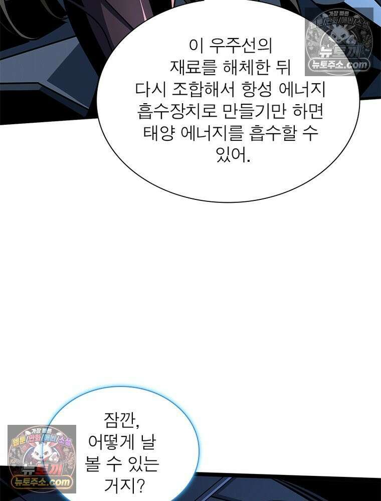 리부트 시스템 241화 18