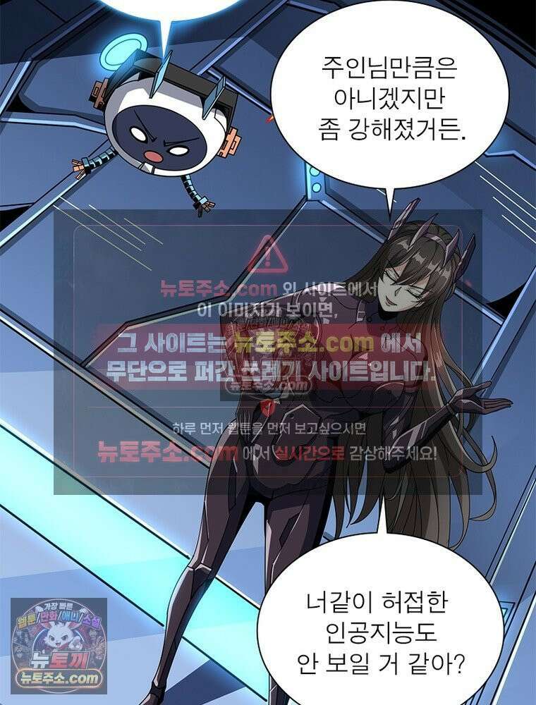 리부트 시스템 241화 19