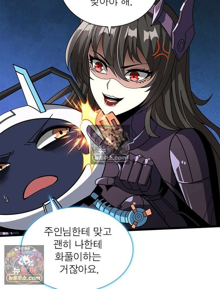 리부트 시스템 241화 21