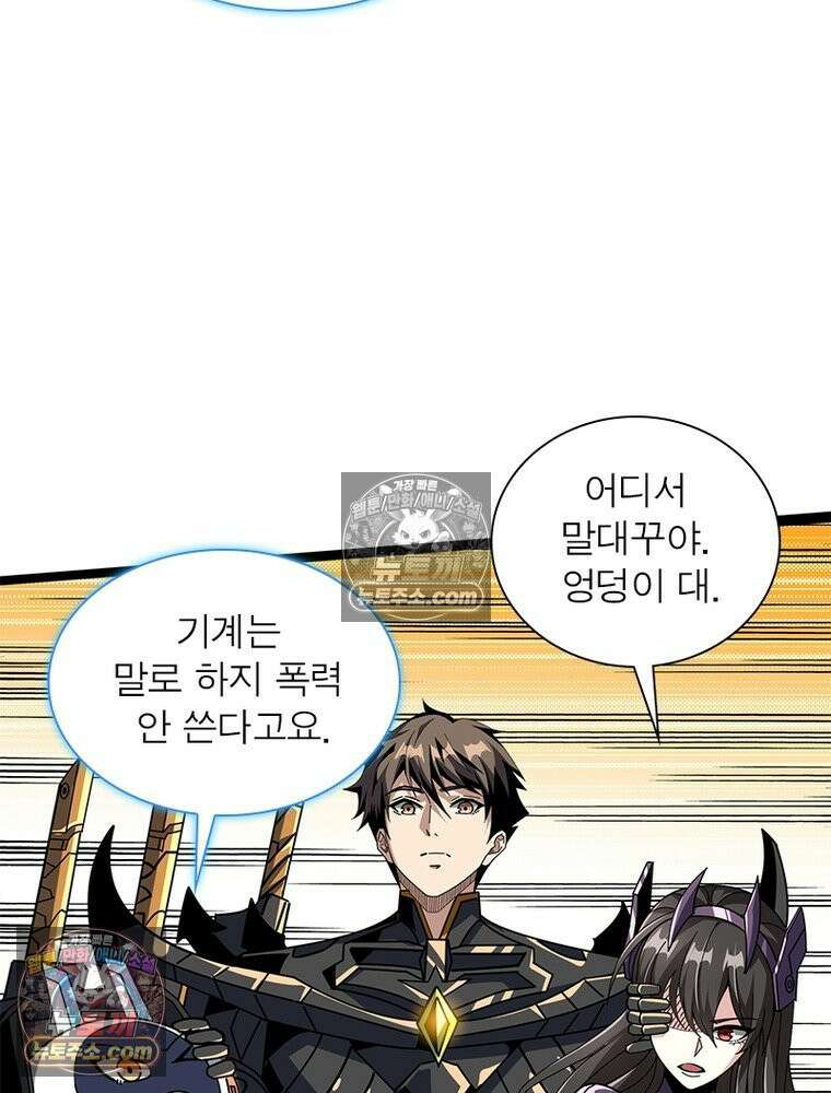 리부트 시스템 241화 22
