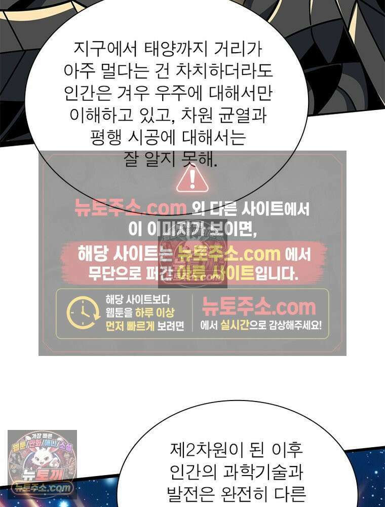 리부트 시스템 241화 25