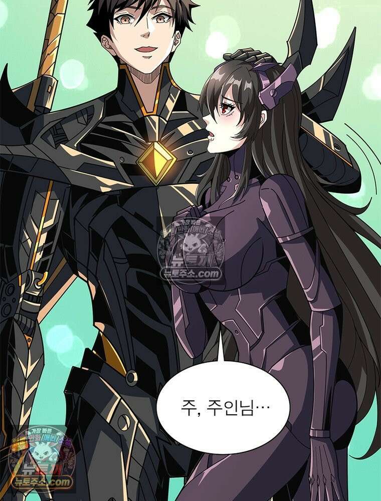 리부트 시스템 241화 30