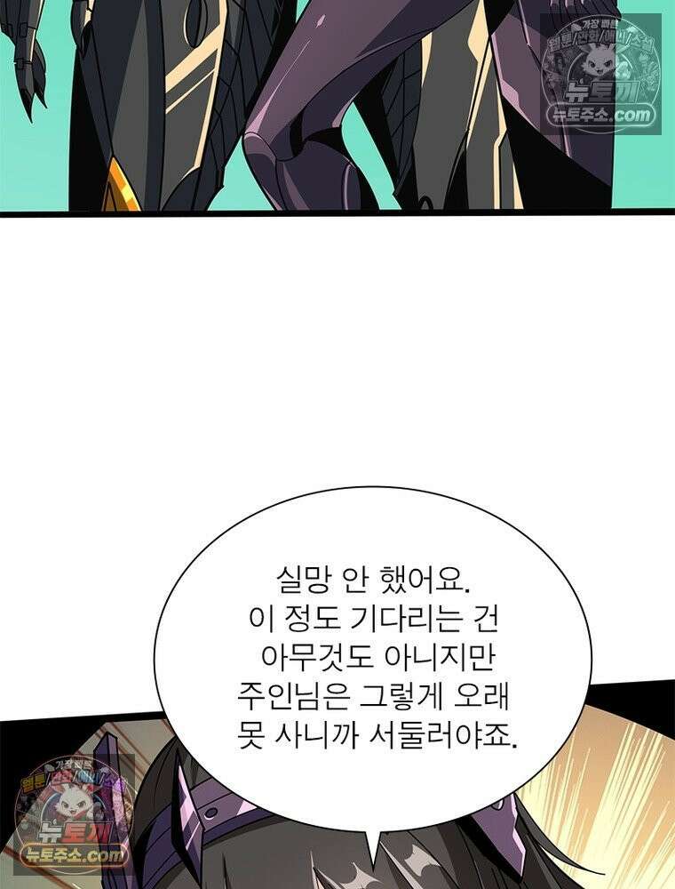 리부트 시스템 241화 31