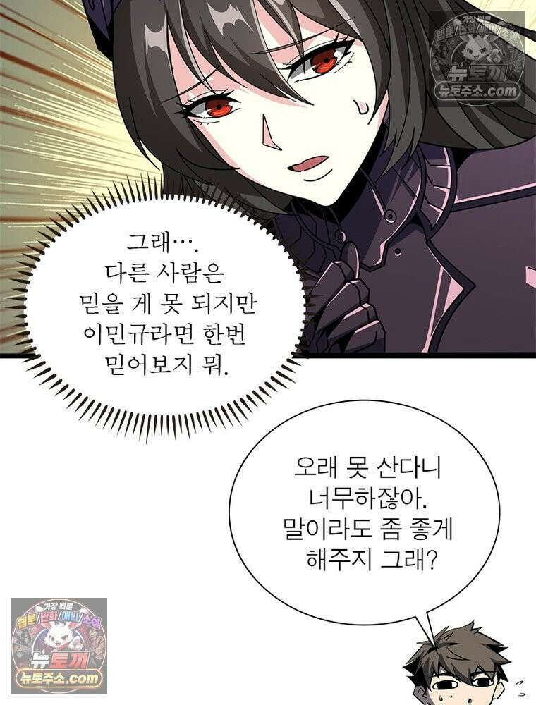 리부트 시스템 241화 32