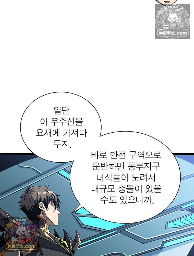 리부트 시스템 241화 33
