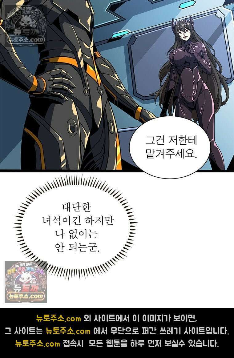 리부트 시스템 241화 34