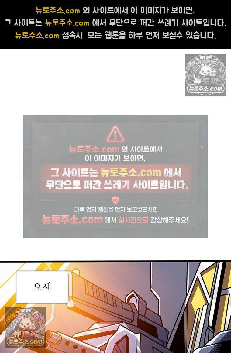 리부트 시스템 241화 35