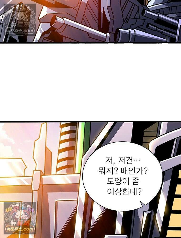 리부트 시스템 241화 36