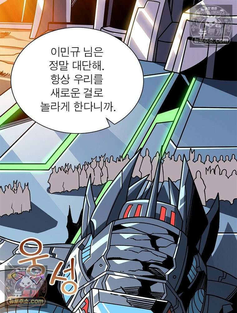 리부트 시스템 241화 37