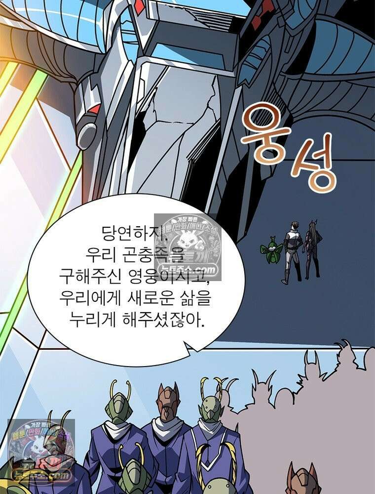리부트 시스템 241화 38