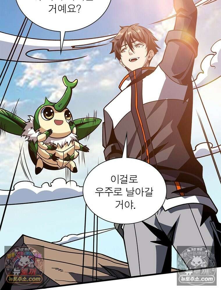 리부트 시스템 241화 40