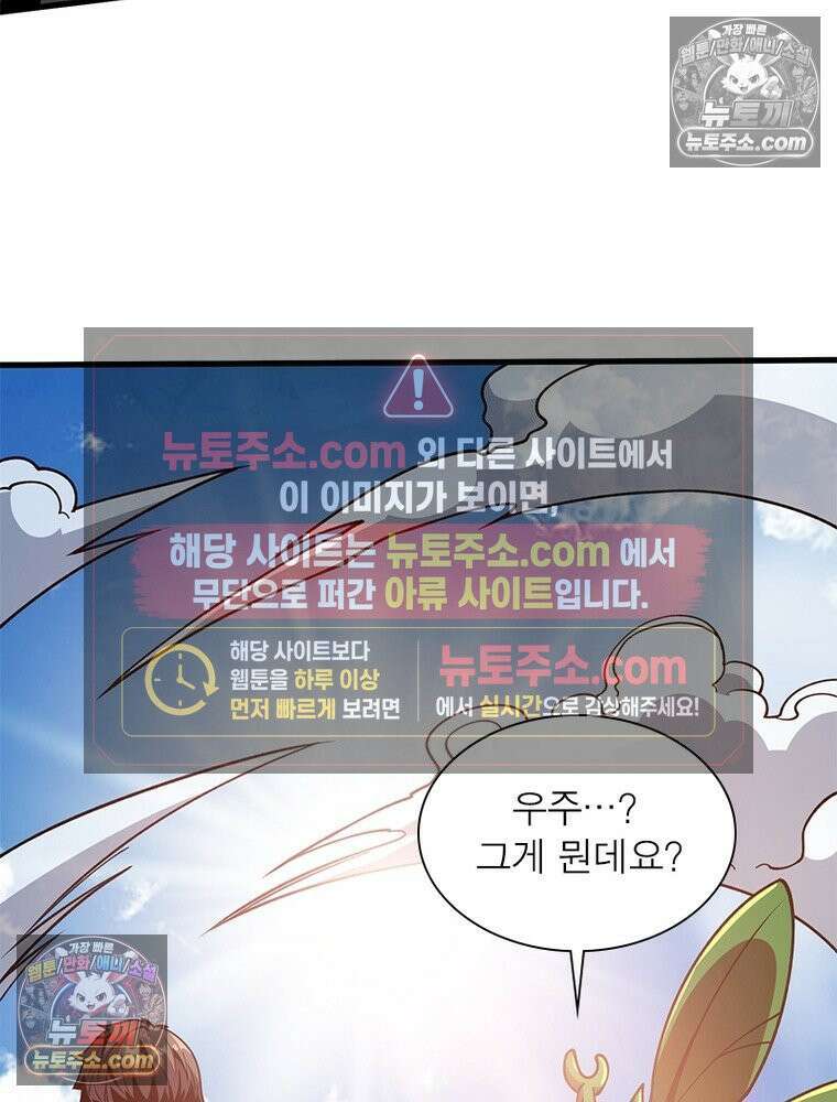 리부트 시스템 241화 41