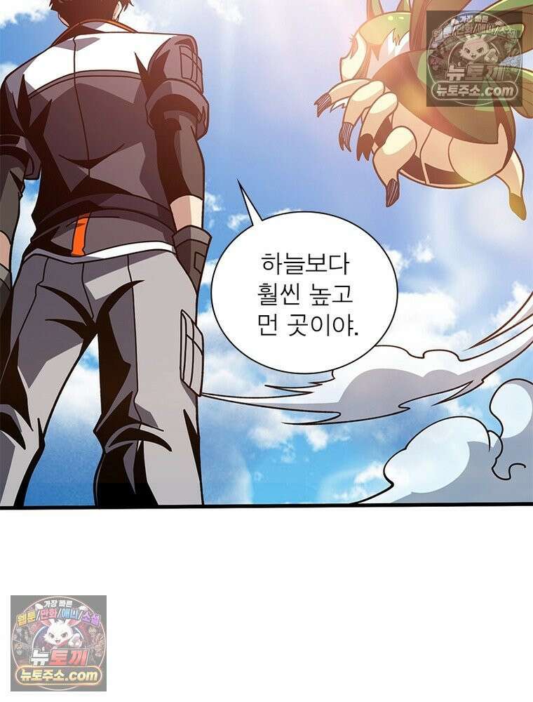 리부트 시스템 241화 42
