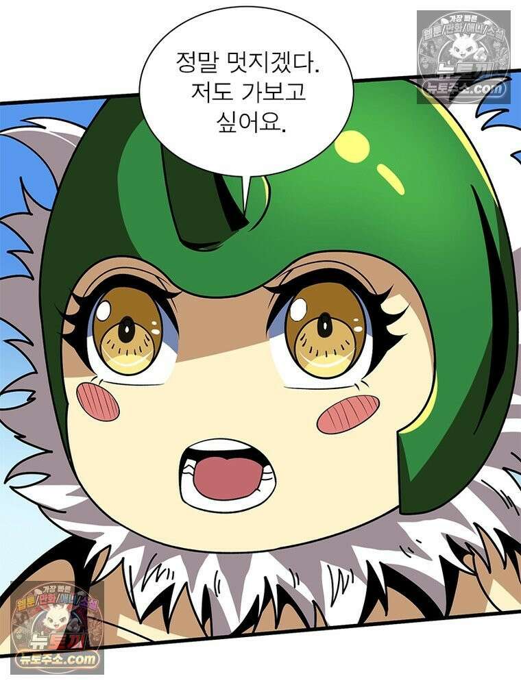 리부트 시스템 241화 43
