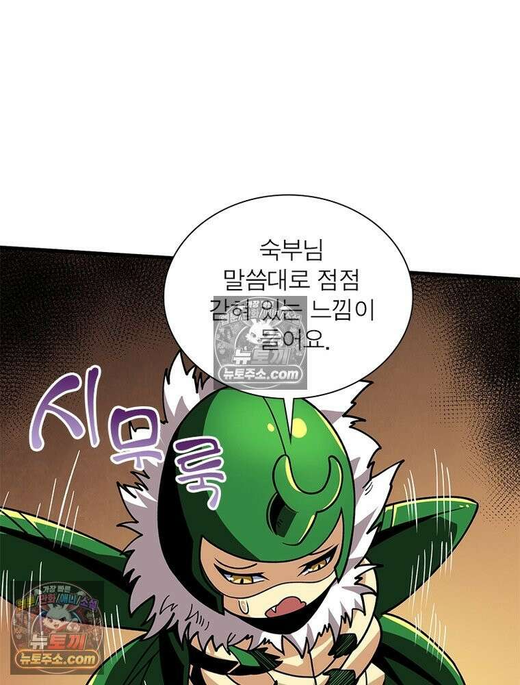 리부트 시스템 241화 44
