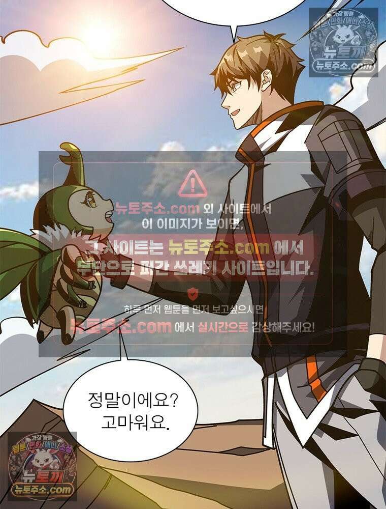 리부트 시스템 241화 46