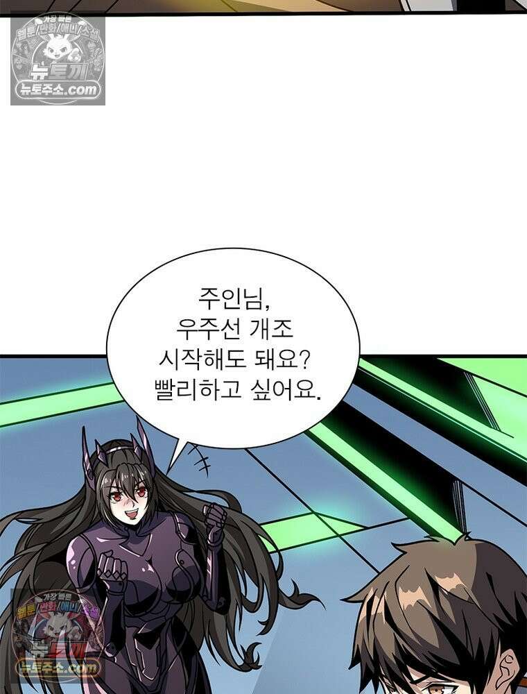 리부트 시스템 241화 47