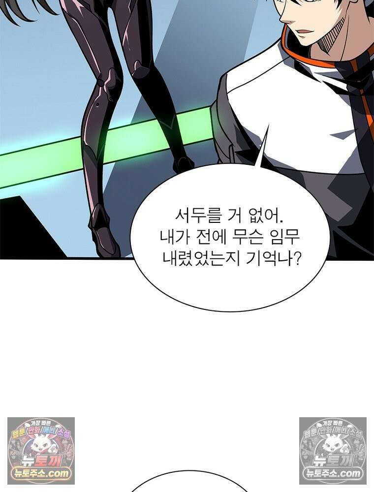 리부트 시스템 241화 48