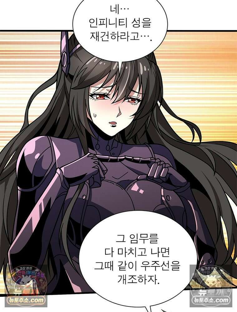 리부트 시스템 241화 49