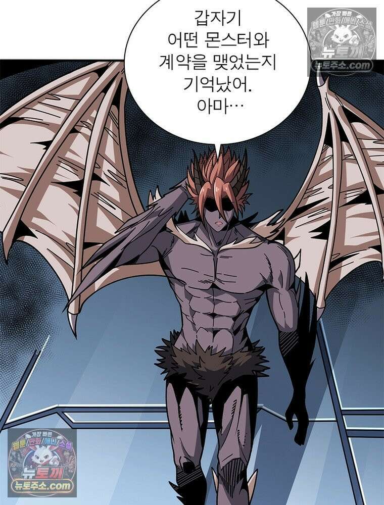 리부트 시스템 241화 53
