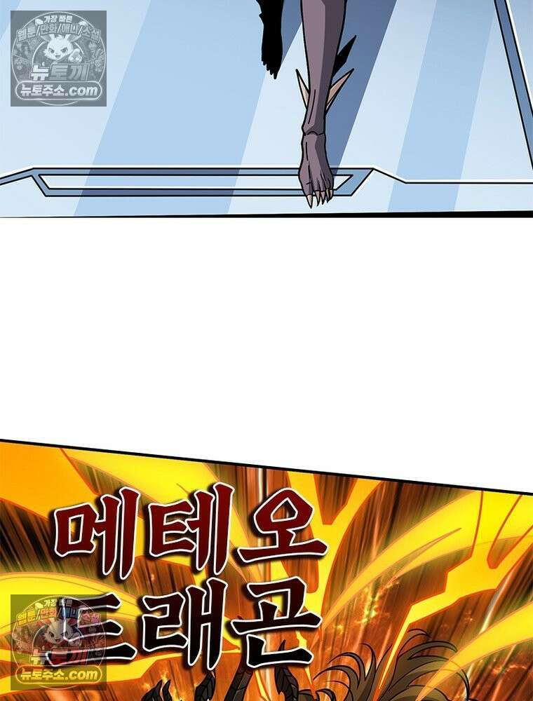 리부트 시스템 241화 54