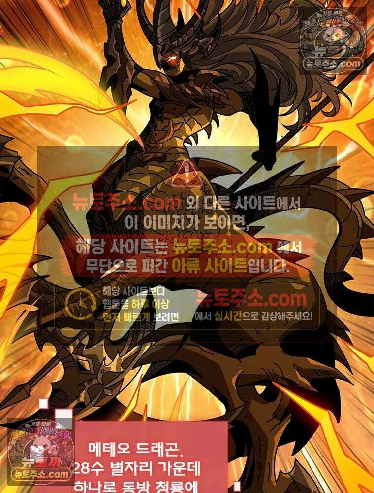 리부트 시스템 241화 55