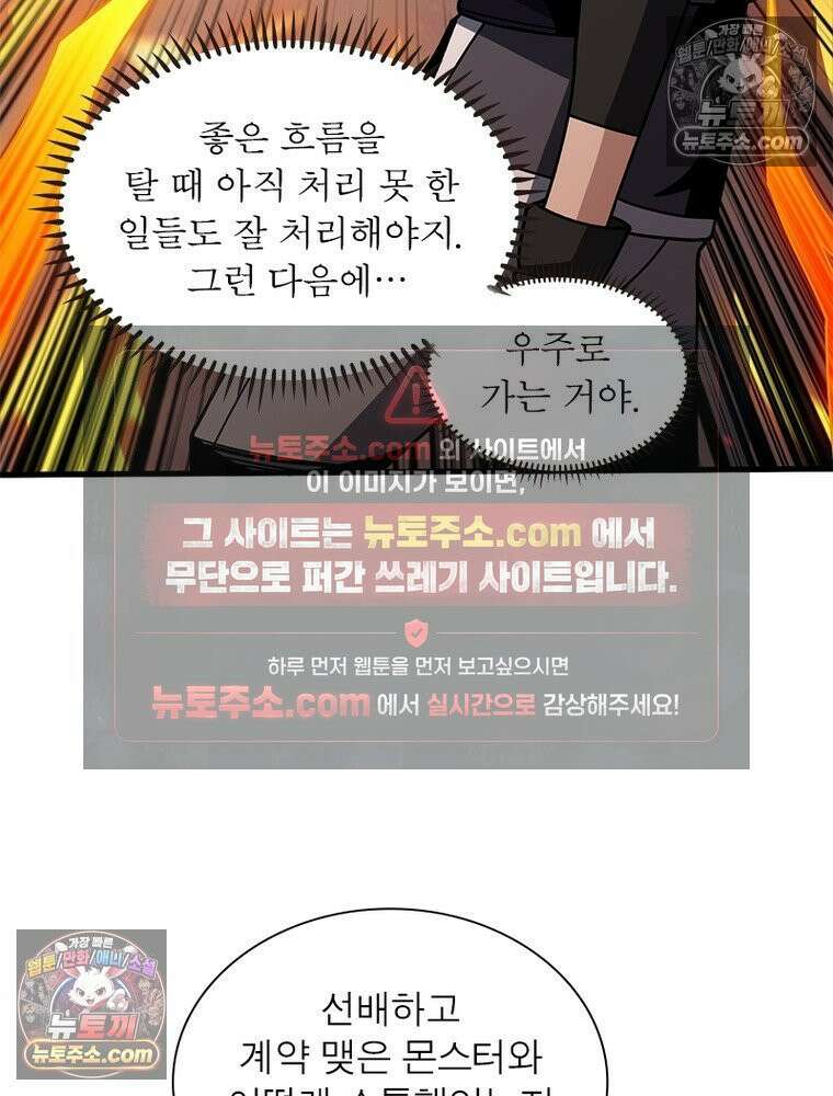 리부트 시스템 241화 58