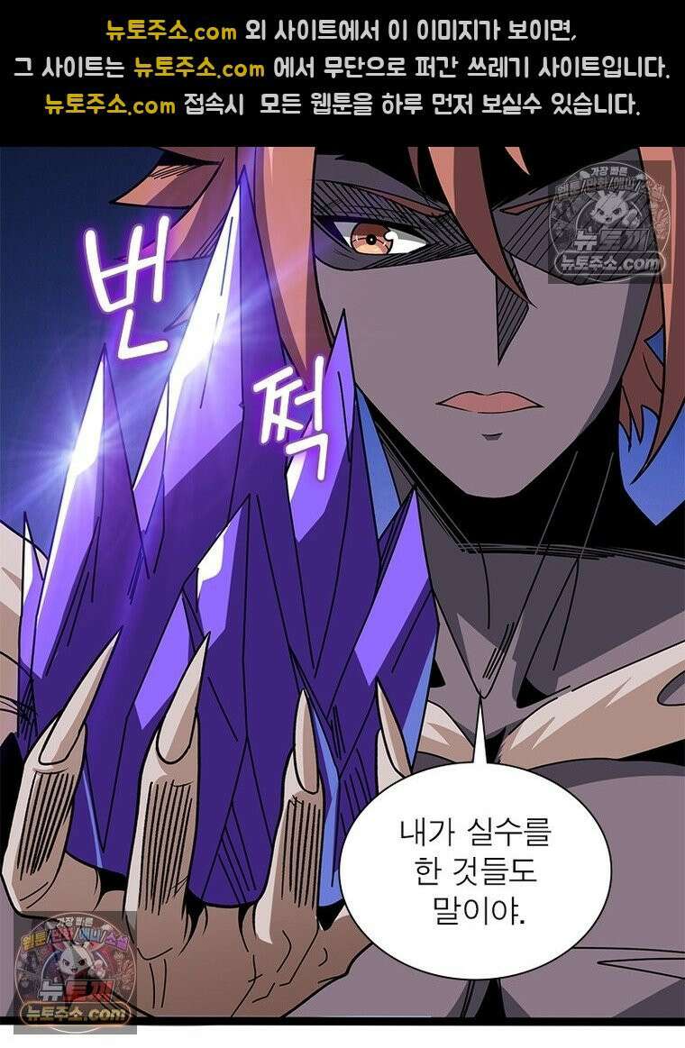 리부트 시스템 241화 61