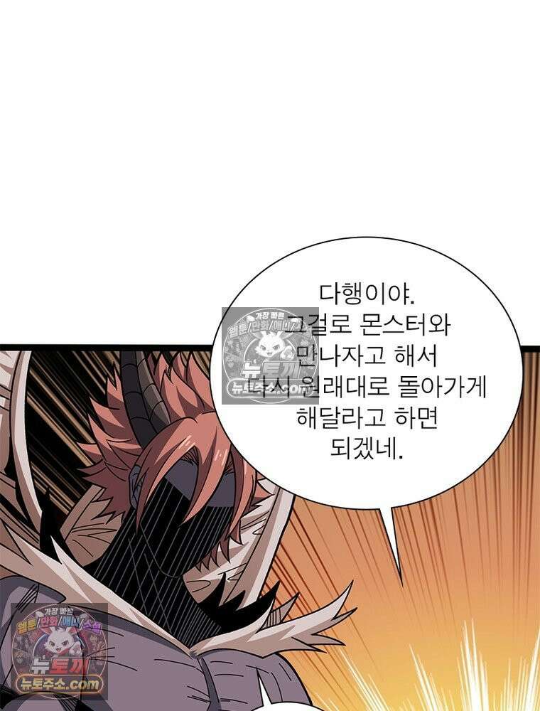 리부트 시스템 241화 62