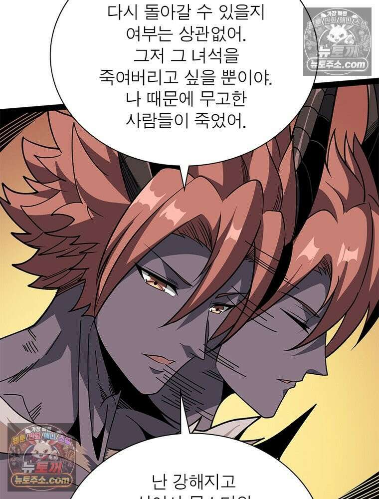 리부트 시스템 241화 64