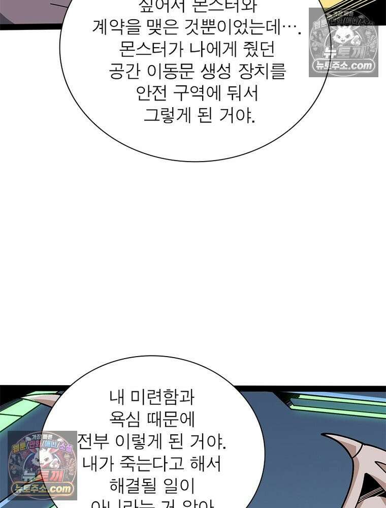 리부트 시스템 241화 65