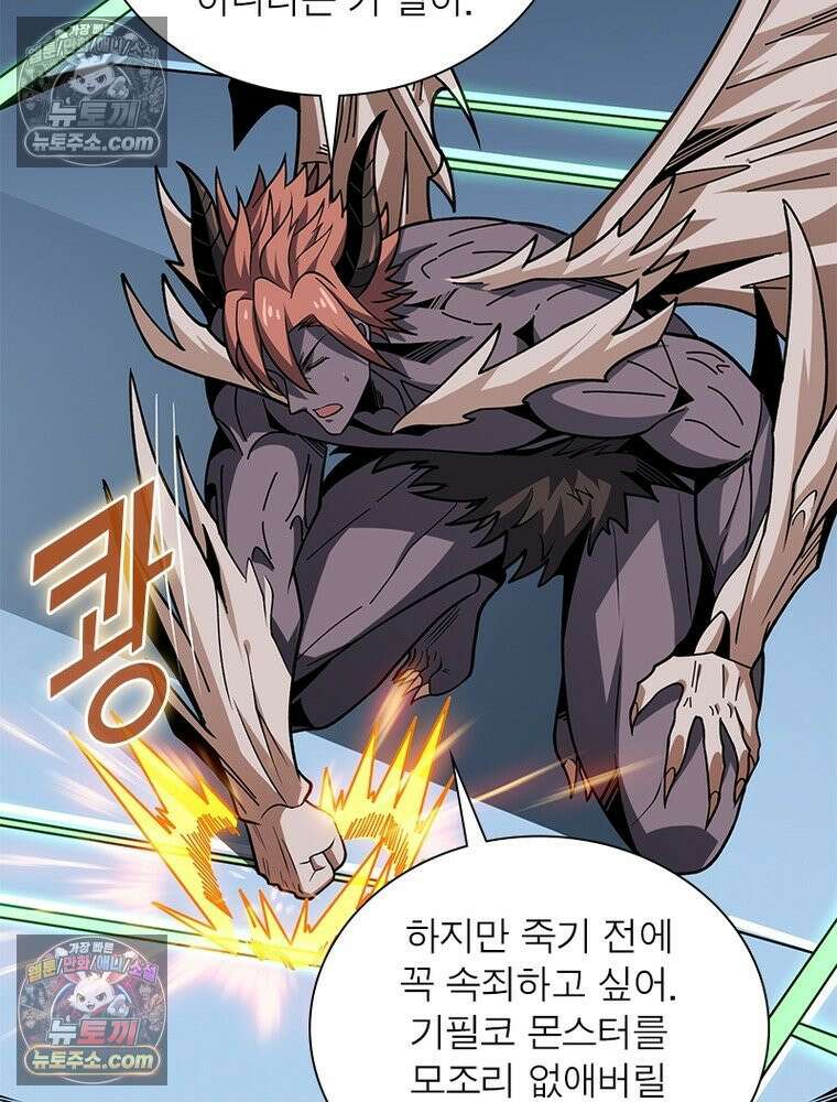 리부트 시스템 241화 66