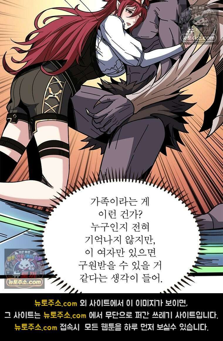 리부트 시스템 241화 68