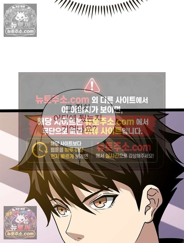리부트 시스템 241화 69