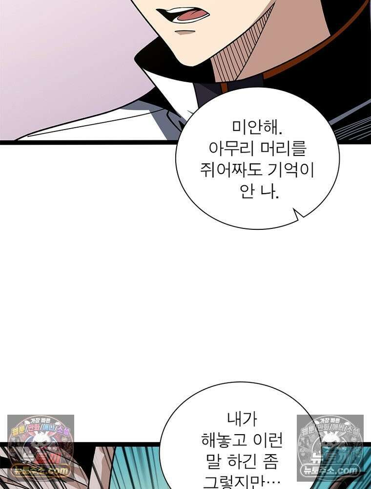 리부트 시스템 241화 70