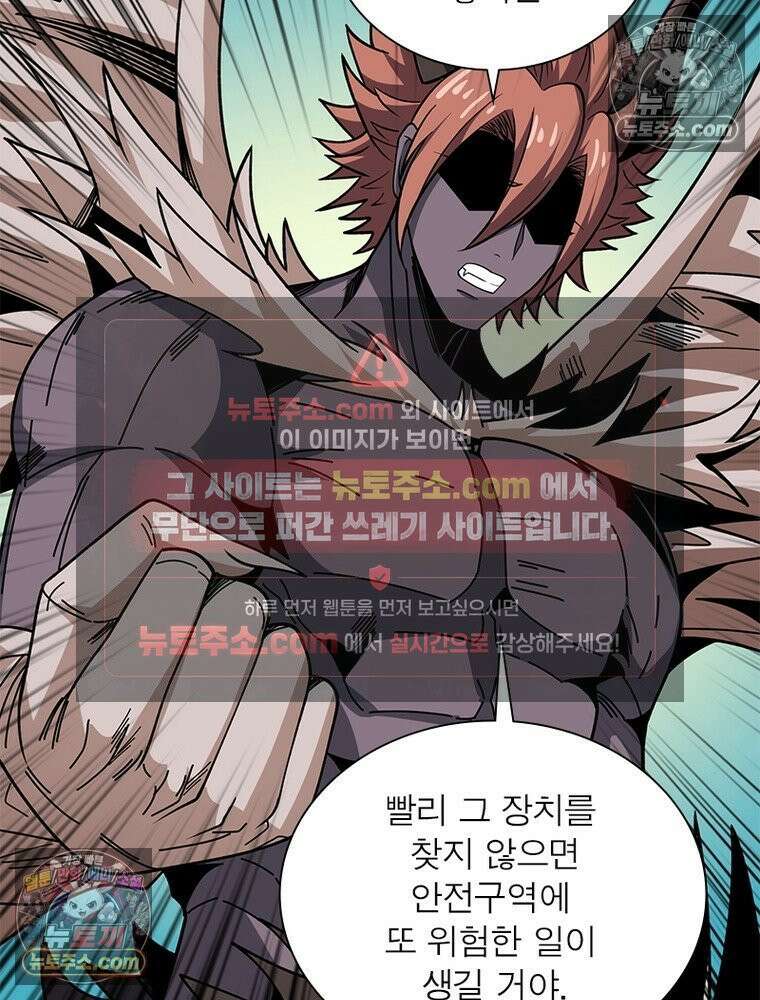 리부트 시스템 241화 71